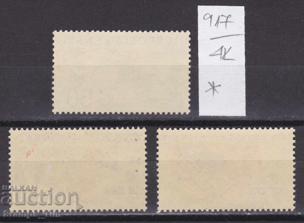 4K917 / Czechoslovakia 1983 Biennial of Illustrative Books (* / **) with price 1.32 BGN | € 0.67 4K917 / Czechoslovakia 1983 Biennial of Illustrative Books (* / **) with price 1.32 BGN | € 0.67