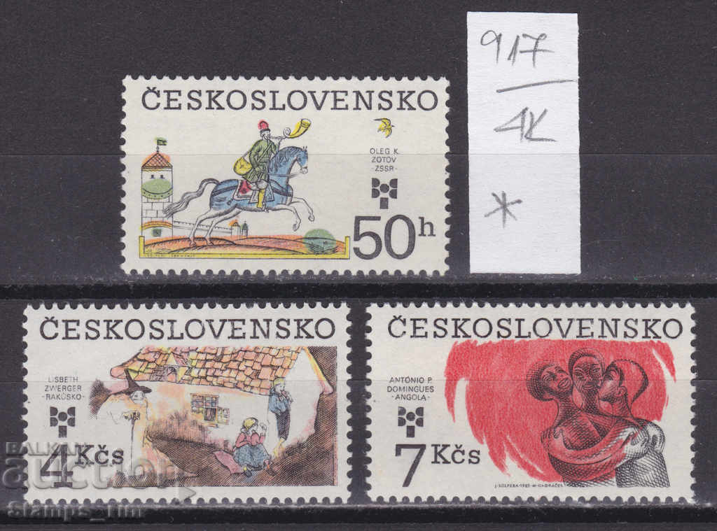 4K917 / Τσεχοσλοβακία 1983 Biennial of Illustrative Books (* / **)