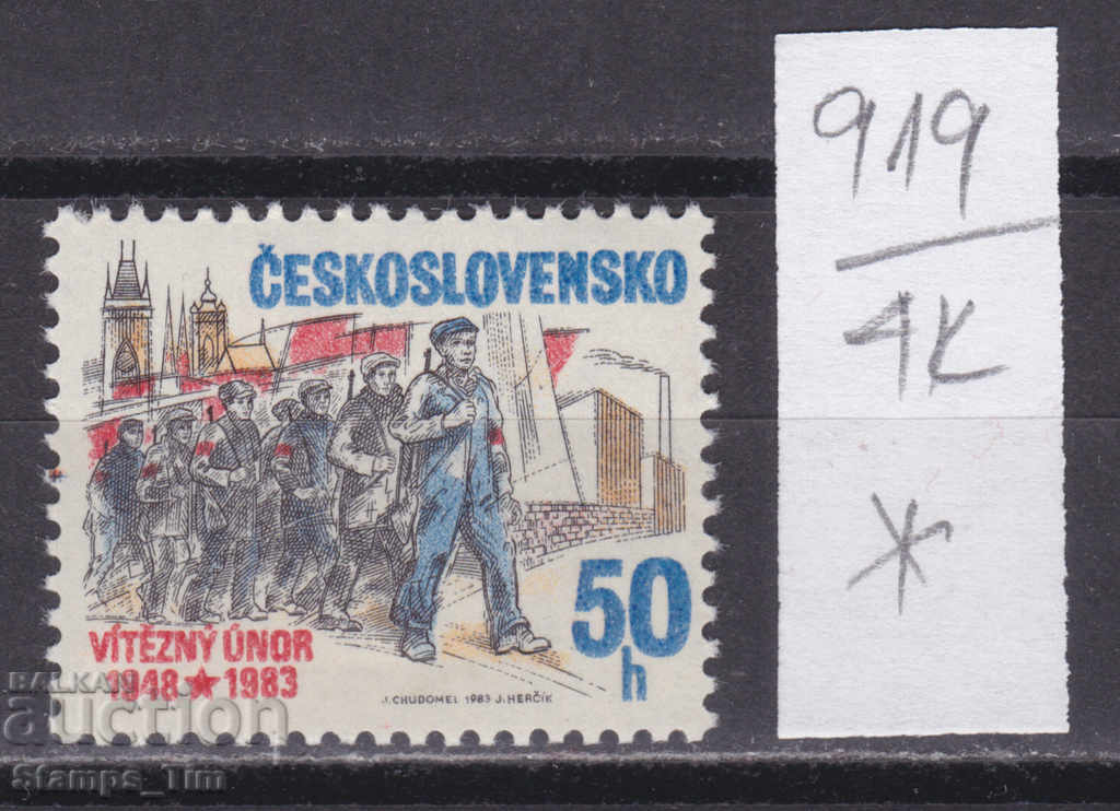 4К919 / Чехословакия 1983 Годишнини 1948-1983 (*)