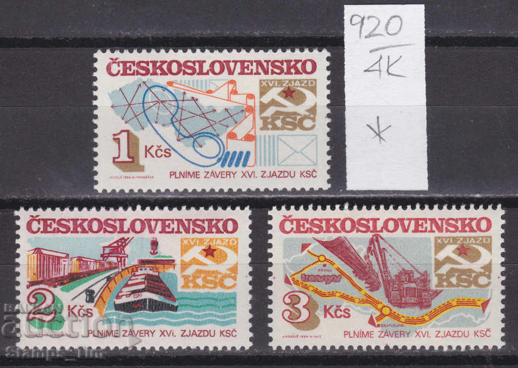 4K920 / Cehoslovacia 1984 construcție socialistă (* / **)