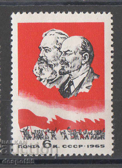 1965. USSR. Marxism and Leninism.