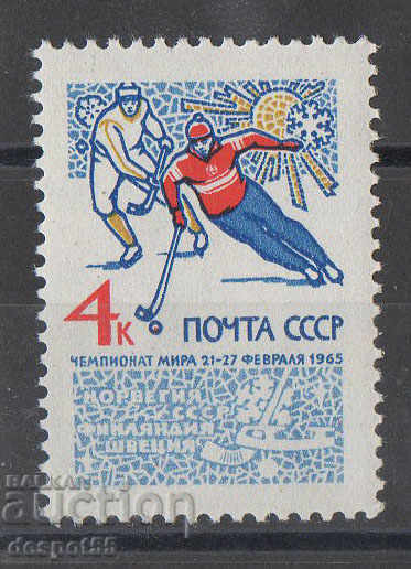 1965. СССР. Световно първенство по хокей.