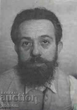 The false world - Angel Karaliychev 1932. By Zmey Goryanin with price 5555.55 BGN | € 2840.51