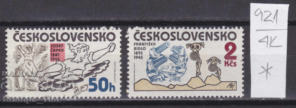 4K921 / Τσεχοσλοβακία 1985 Αντιφασίστες καλλιτέχνες (* / **)