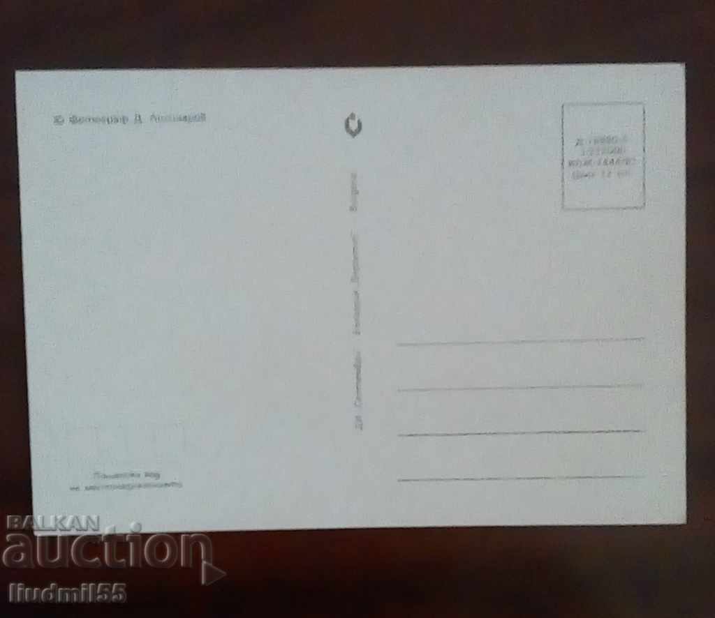 OLD CARD - CHNG with price 0.20 BGN | € 0.10 OLD CARD - CHNG with price 0.20 BGN | € 0.10