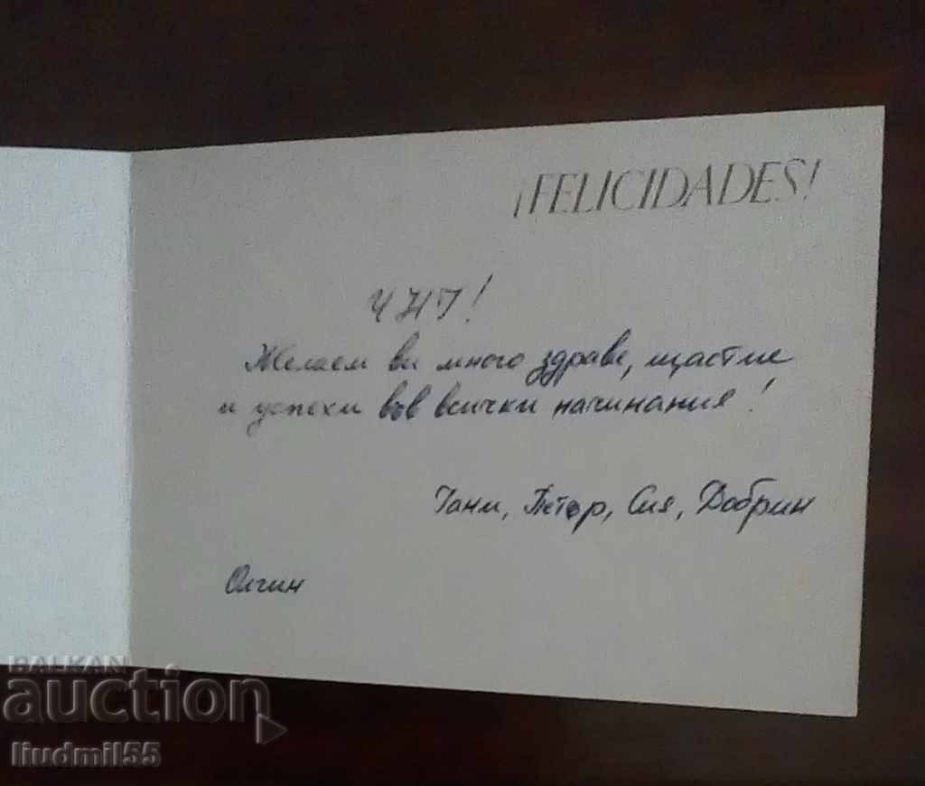 OLD CARD - CHNG with price 0.20 BGN | € 0.10 OLD CARD - CHNG with price 0.20 BGN | € 0.10