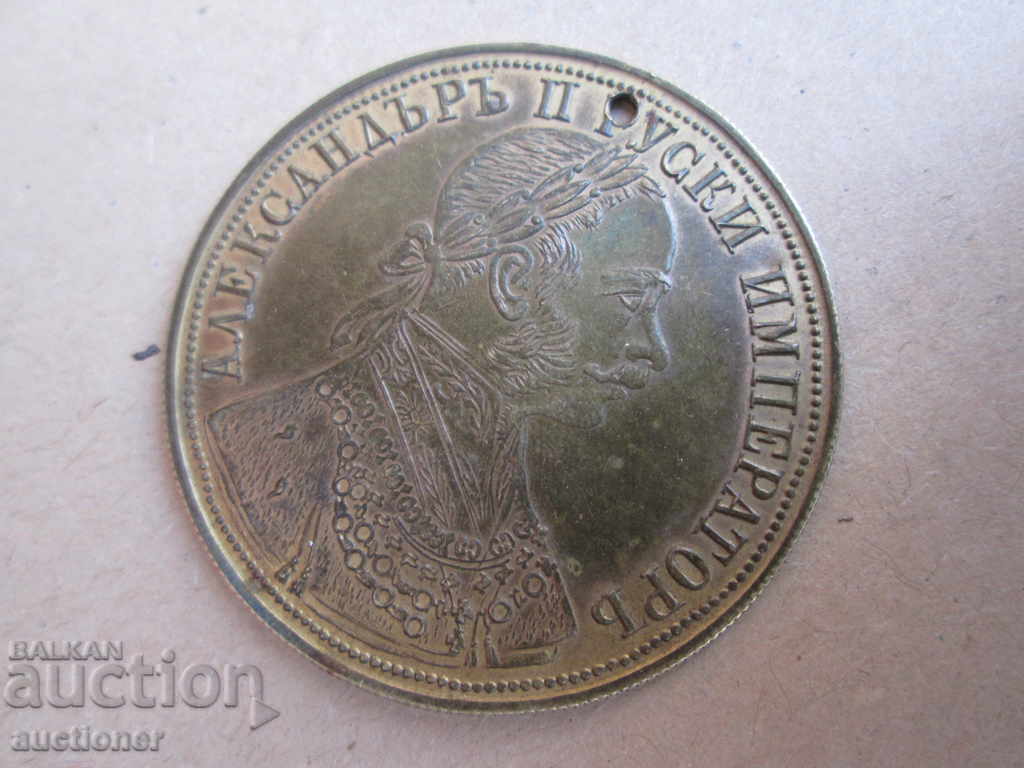 OLD PENDAR FOR JEWELRY-1905 with price 20.00 BGN | € 10.23 OLD PENDAR FOR JEWELRY-1905 with price 20.00 BGN | € 10.23