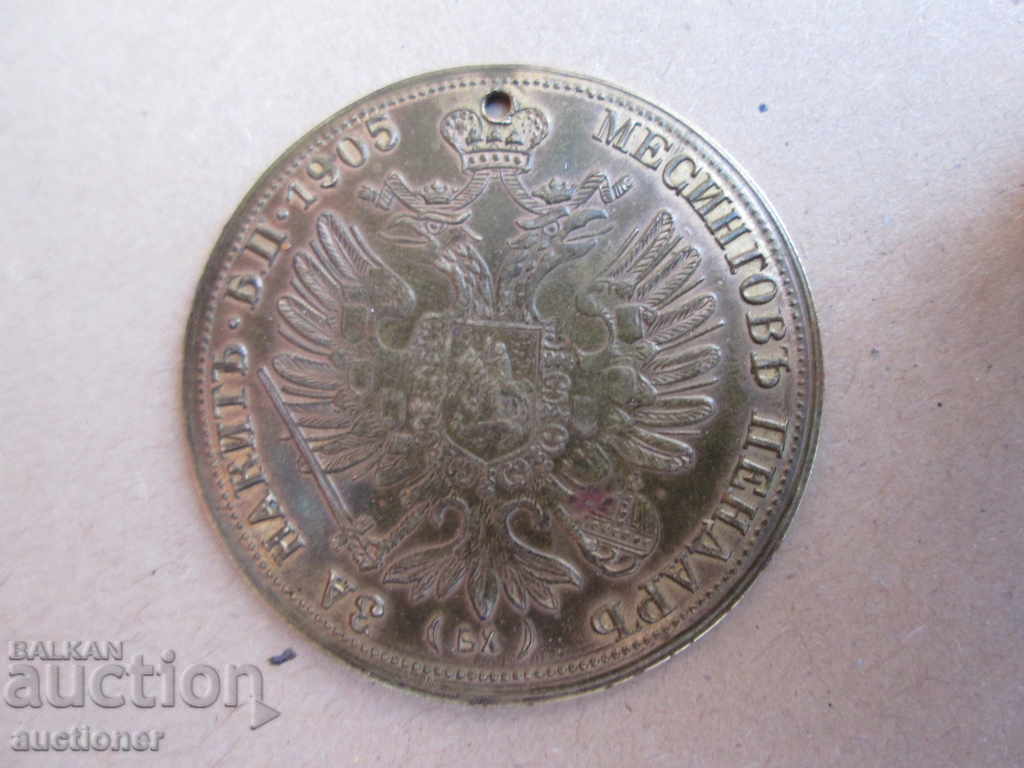 Auction OLD PENDAR FOR JEWELRY-1905 Auction OLD PENDAR FOR JEWELRY-1905