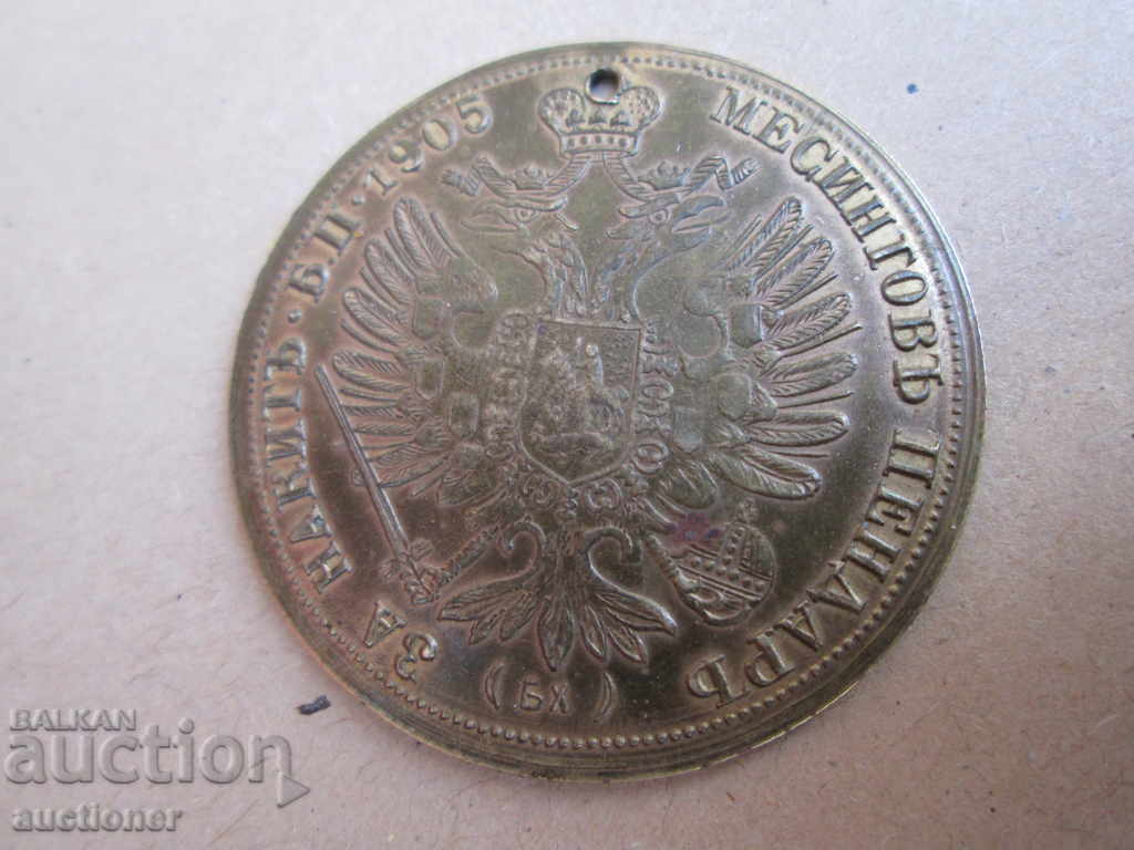 Delivery of OLD PENDAR FOR JEWELRY-1905 Delivery of OLD PENDAR FOR JEWELRY-1905