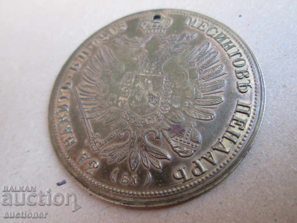 OLD PENDAR FOR JEWELRY-1905 - 5 OLD PENDAR FOR JEWELRY-1905 - 5