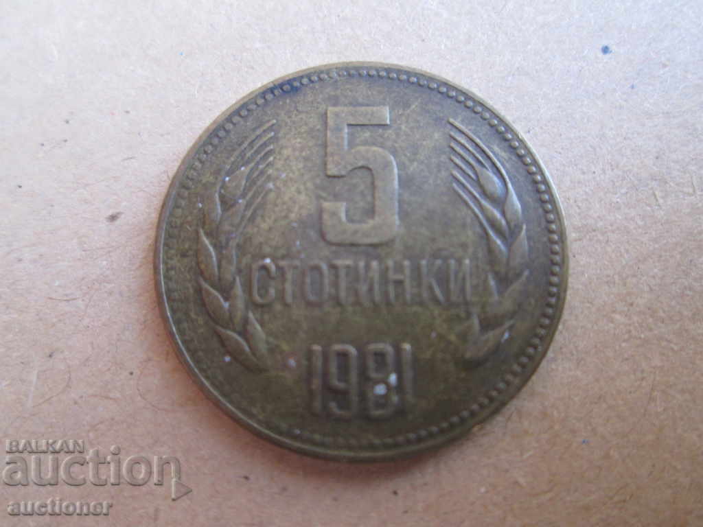 5 HUNDREDS 1981-1300 BULGARIA with price 25.00 BGN | € 12.78