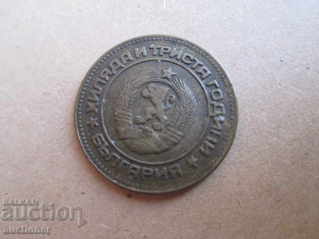 Auction  5 HUNDREDS 1981-1300 BULGARIA