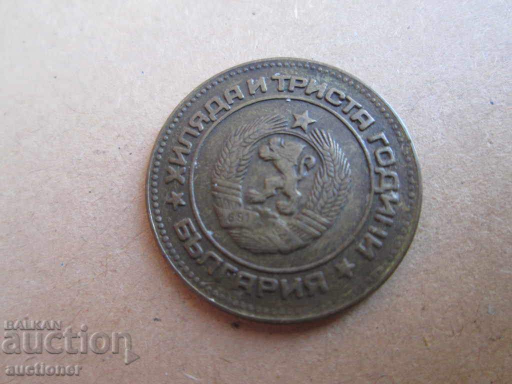 Delivery of 5 HUNDREDS 1981-1300 BULGARIA