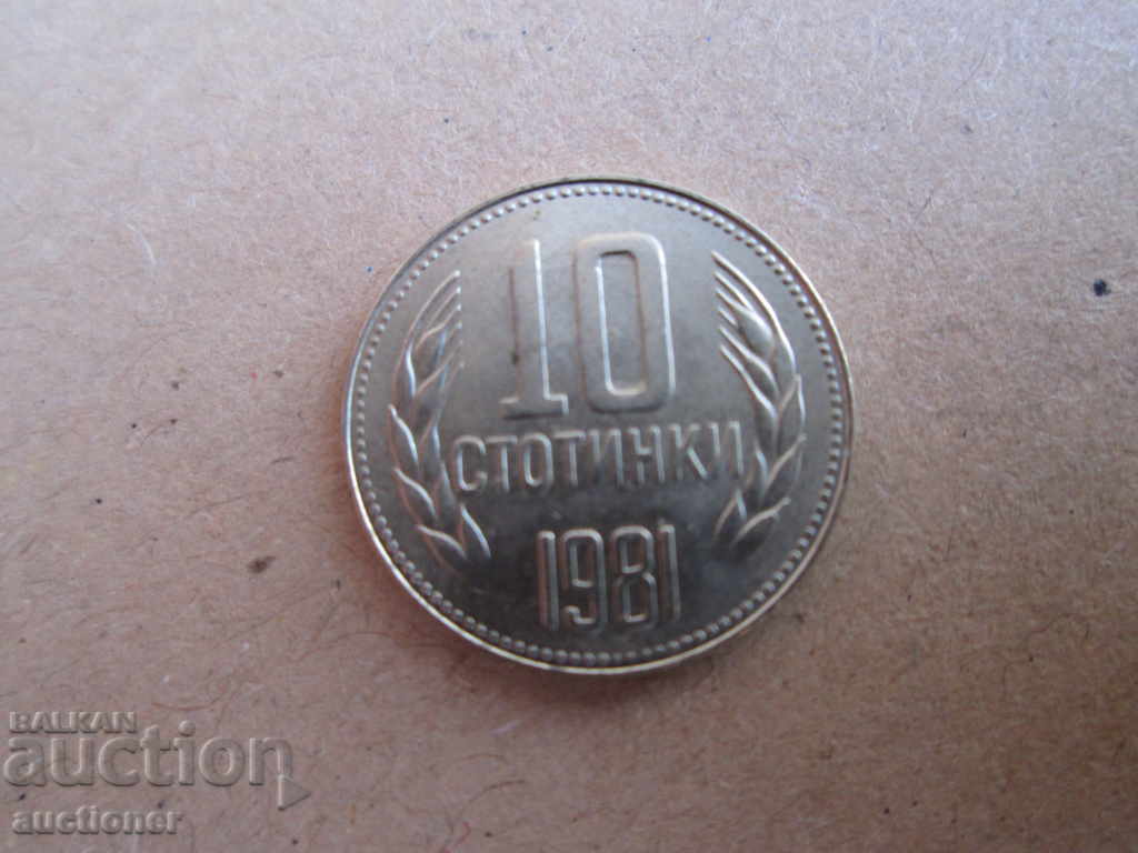 10 ΕΚΑΤΟΝΤΕΣ 1981-1300 ΒΟΥΛΓΑΡΙΑ με τιμή 50.00 BGN | € 25.56