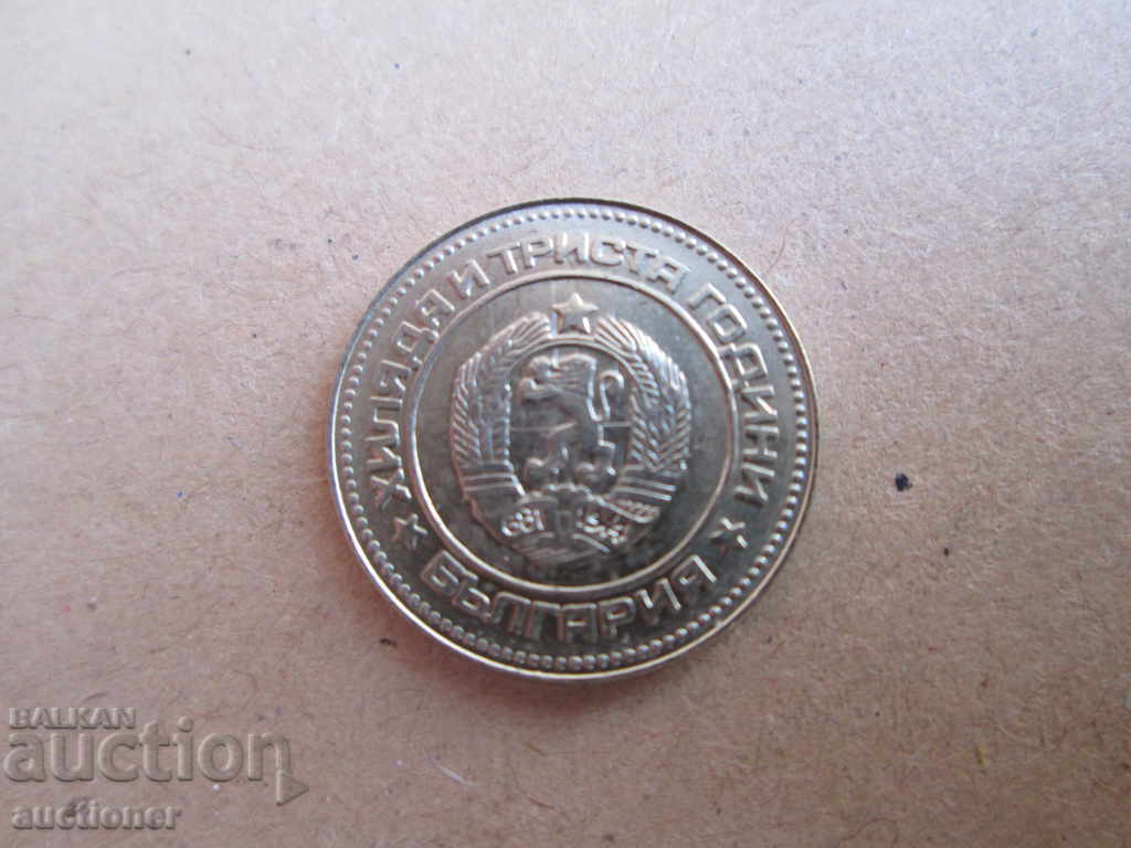 Δημοπρασία 10 ΕΚΑΤΟΝΤΕΣ 1981-1300 ΒΟΥΛΓΑΡΙΑ