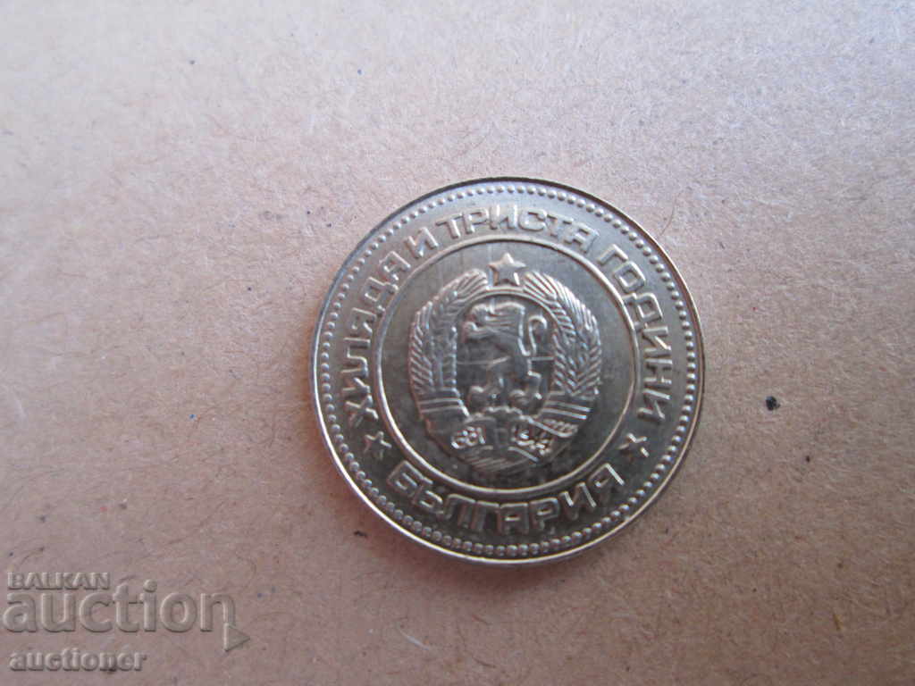 Παράδοση 10 ΕΚΑΤΟΝΤΕΣ 1981-1300 ΒΟΥΛΓΑΡΙΑ