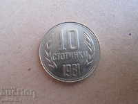 10 HUNDREDS 1981-1300 BULGARIA