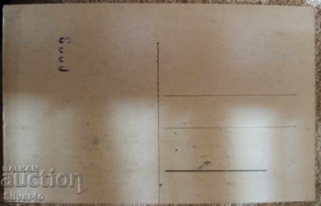 Postcard - town of Kalofer with price € 7.00 | 13.69 BGN