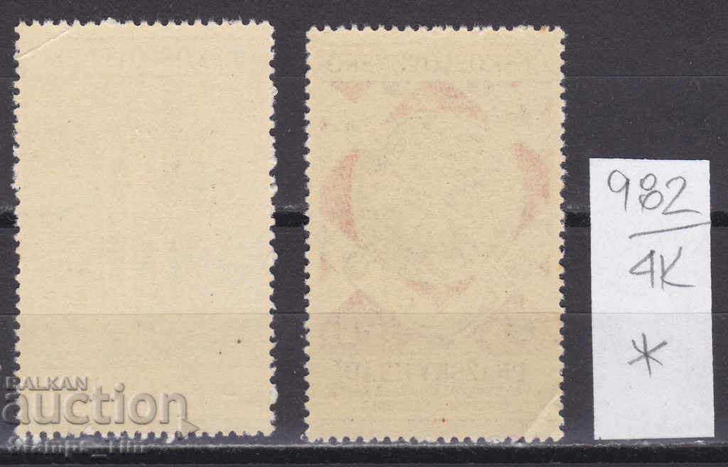 4K982 / Czechoslovakia 1968 Prague castles degali (* / **) with price 0.25 BGN | € 0.13 4K982 / Czechoslovakia 1968 Prague castles degali (* / **) with price 0.25 BGN | € 0.13