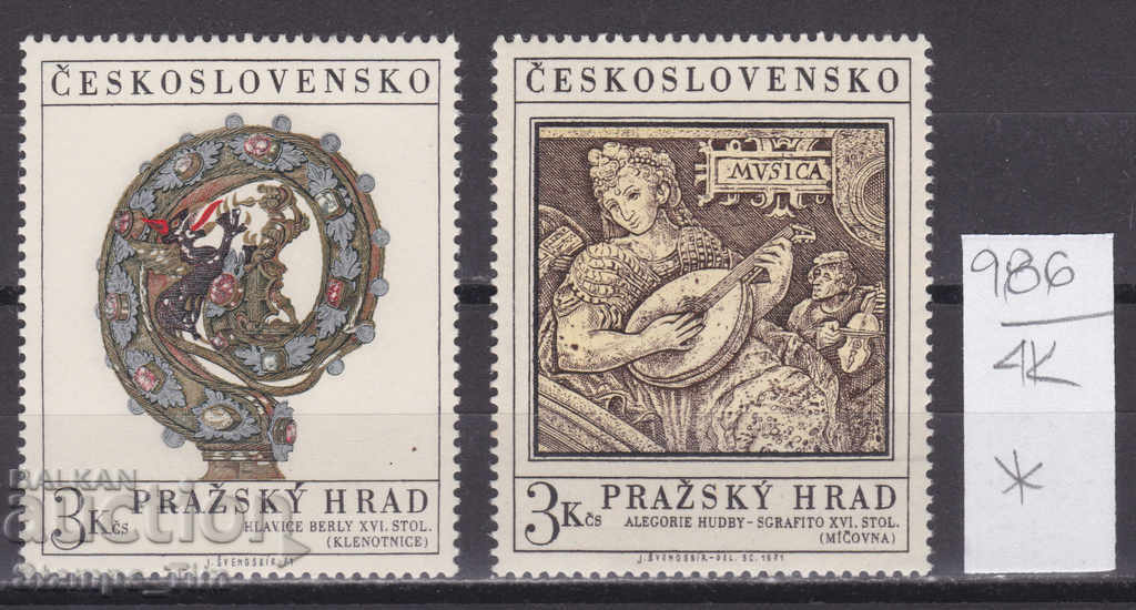 Auction 4K986 / Czechoslovakia 1971 Prague castles head murals (* / **) Auction 4K986 / Czechoslovakia 1971 Prague castles head murals (* / **)