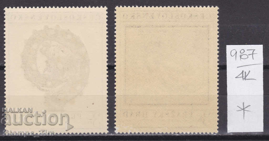 4K987 / Czechoslovakia 1971 Prague castles head murals (* / **) with price 1.20 BGN | € 0.61 4K987 / Czechoslovakia 1971 Prague castles head murals (* / **) with price 1.20 BGN | € 0.61