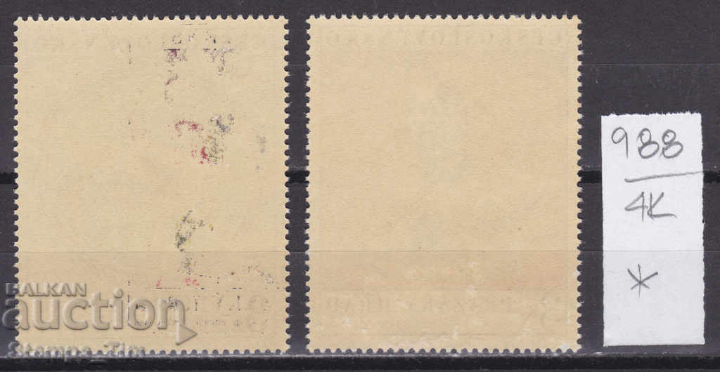 4K988 / Czechoslovakia 1970 Prague castles Treasures of the East (* / **) with price 1.20 BGN | € 0.61 4K988 / Czechoslovakia 1970 Prague castles Treasures of the East (* / **) with price 1.20 BGN | € 0.61