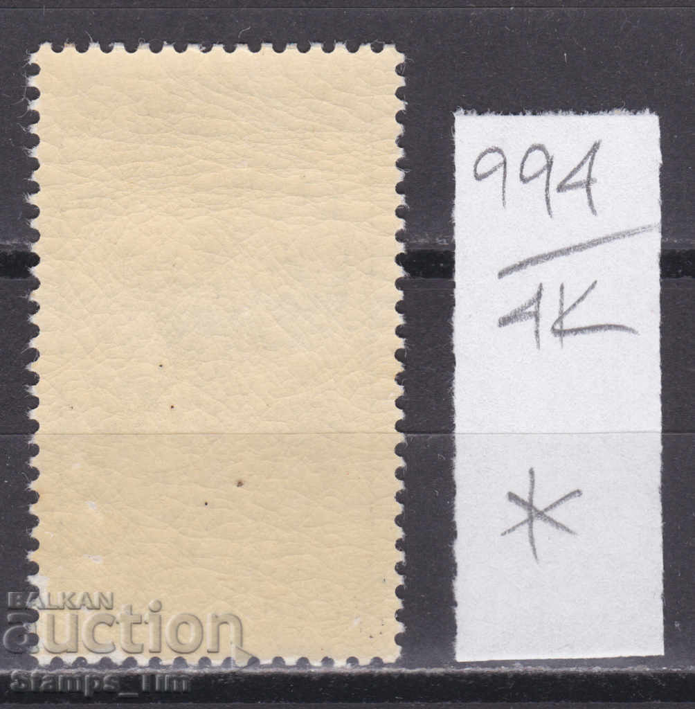 4K994 / Czechoslovakia 1970 Houses from Prague (*) with price 0.15 BGN | € 0.08