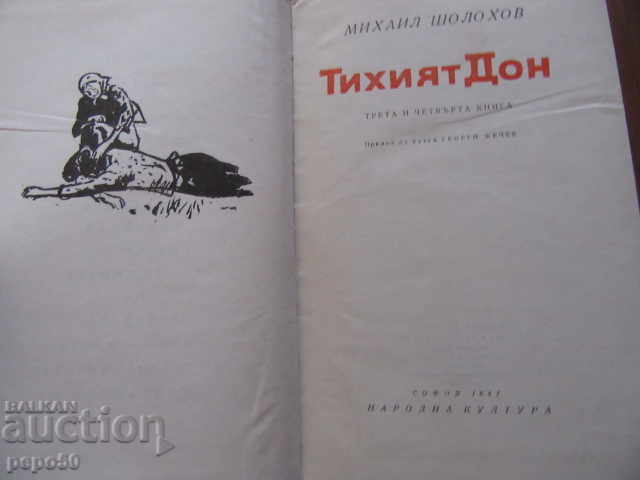 Auction THE QUIET DON - 2 volumes - Mikhail Sholokhov - 1967 Auction THE QUIET DON - 2 volumes - Mikhail Sholokhov - 1967