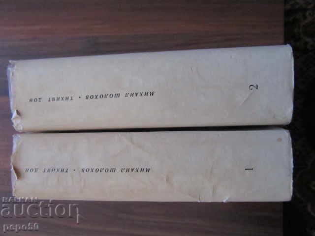 Delivery of THE QUIET DON - 2 volumes - Mikhail Sholokhov - 1967 Delivery of THE QUIET DON - 2 volumes - Mikhail Sholokhov - 1967