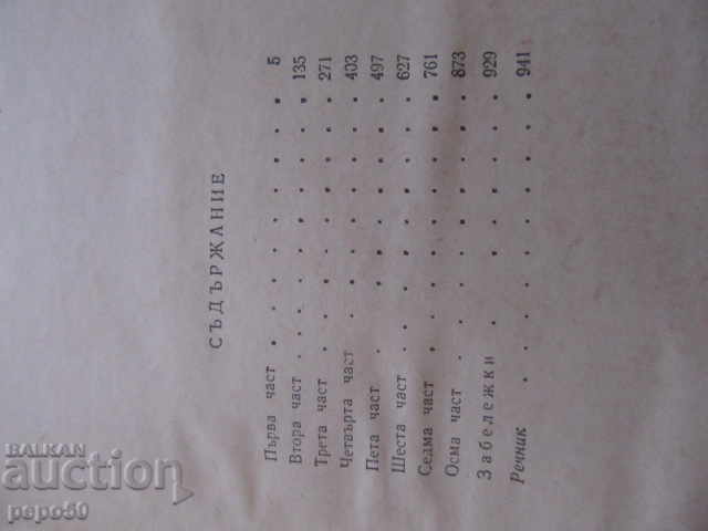 Auction ANA KARENINA - LN Tolstoy - 1967 Auction ANA KARENINA - LN Tolstoy - 1967