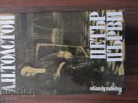 PETER I - Alexei N. Tolstoi - 1975