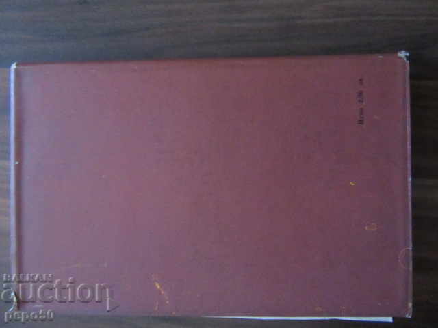 RESURRECTION - Leo Tolstoy - 1976 with price 5.00 BGN | € 2.56