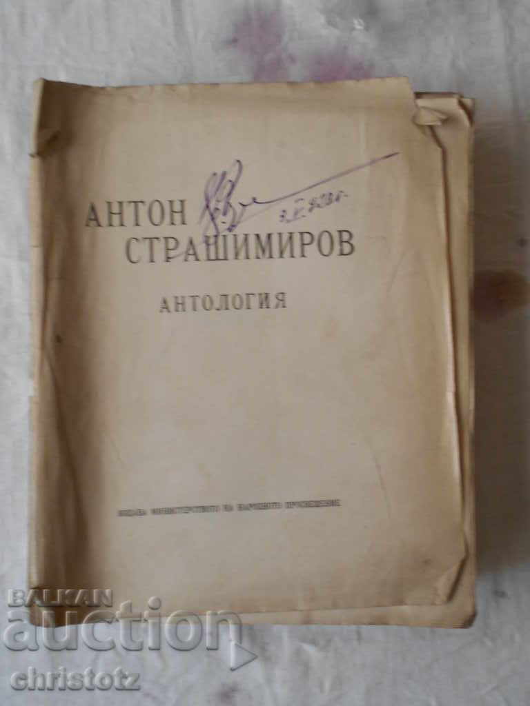 Anton Strashimirov, Anthology