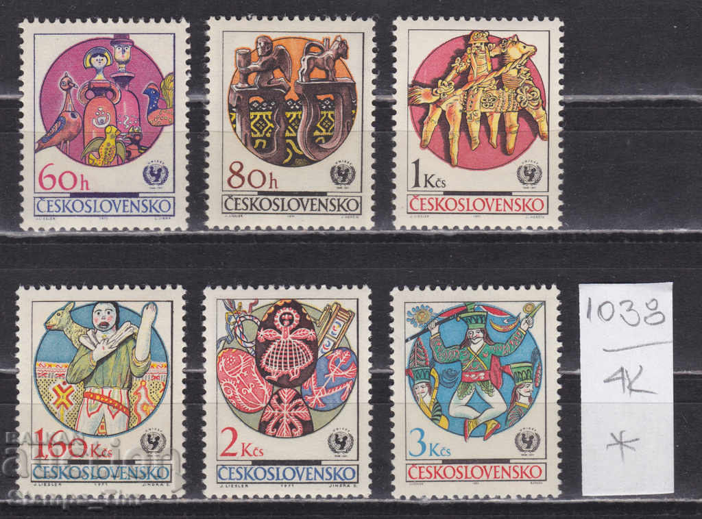 Auction 4K1038 / Czechoslovakia 1971 UNICEF. Czech Pomegranate Art (* / **) Auction 4K1038 / Czechoslovakia 1971 UNICEF. Czech Pomegranate Art (* / **)