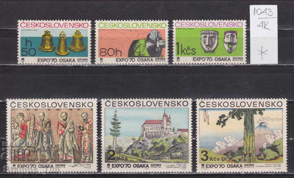 Auction 4K1043 / Czechoslovakia 1970 World's Fair, Osaka, (* / **) Auction 4K1043 / Czechoslovakia 1970 World's Fair, Osaka, (* / **)