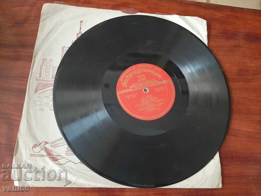 Turntable - bitumen shellac bakelite with price 5.00 BGN | € 2.56 Turntable - bitumen shellac bakelite with price 5.00 BGN | € 2.56