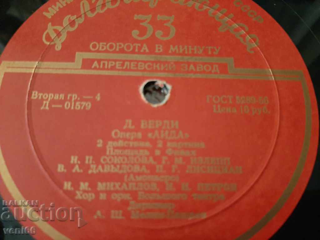 Auction Turntable - bitumen shellac bakelite Auction Turntable - bitumen shellac bakelite