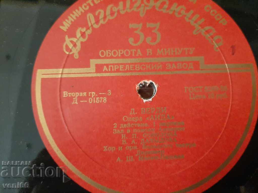 Delivery of Turntable - bitumen shellac bakelite Delivery of Turntable - bitumen shellac bakelite