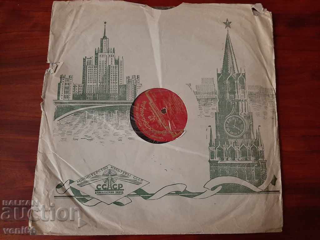 Turntable - bitumen shellac bakelite - 5 Turntable - bitumen shellac bakelite - 5