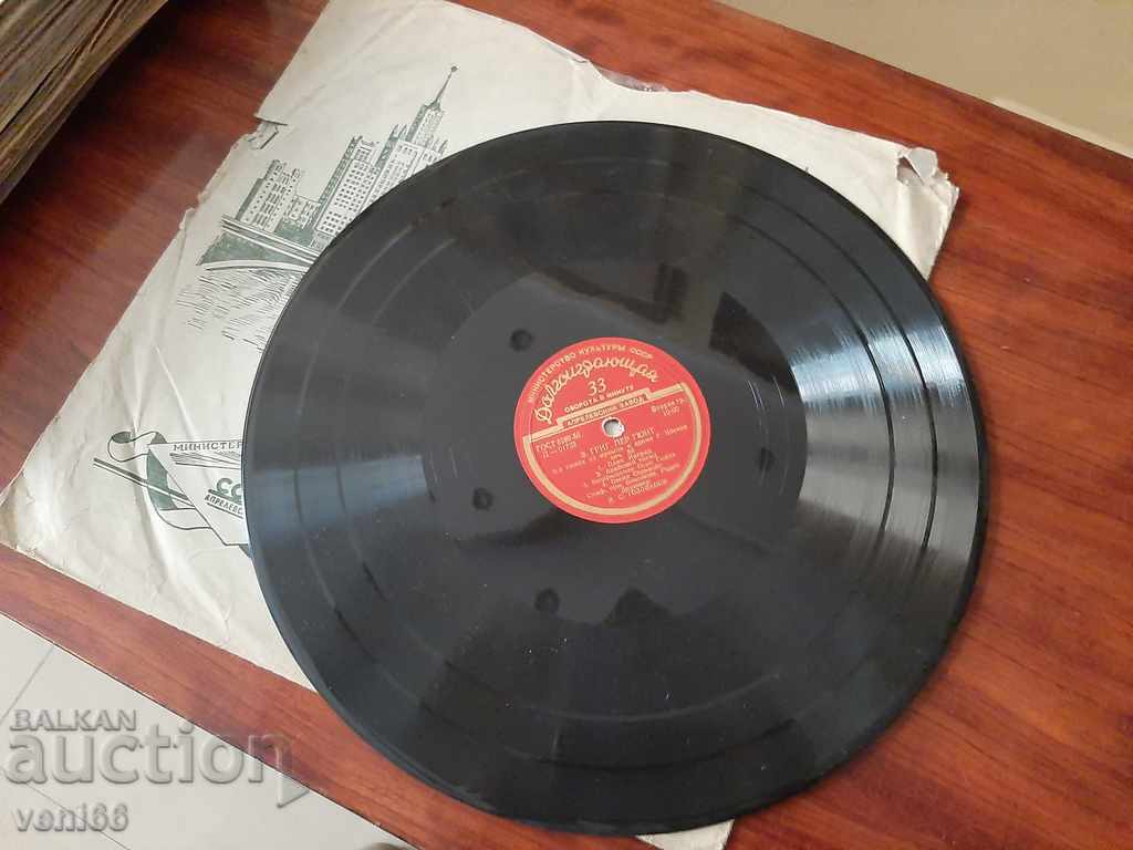 Turntable - bitumen shellac bakelite with price 5.00 BGN | € 2.56 Turntable - bitumen shellac bakelite with price 5.00 BGN | € 2.56