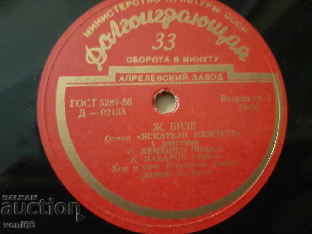 Auction  Turntable - bitumen shellac bakelite