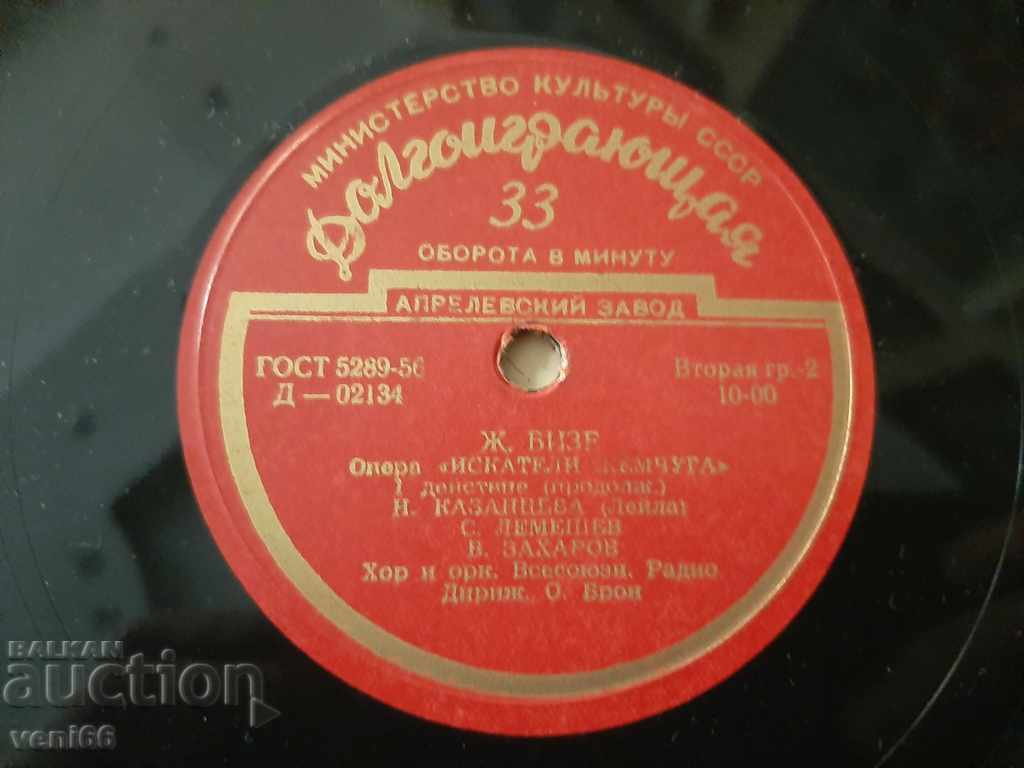 Delivery of Turntable - bitumen shellac bakelite