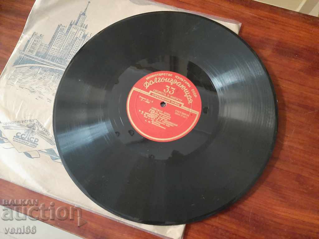 Turntable - bitumen shellac bakelite with price 5.00 BGN | € 2.56 Turntable - bitumen shellac bakelite with price 5.00 BGN | € 2.56