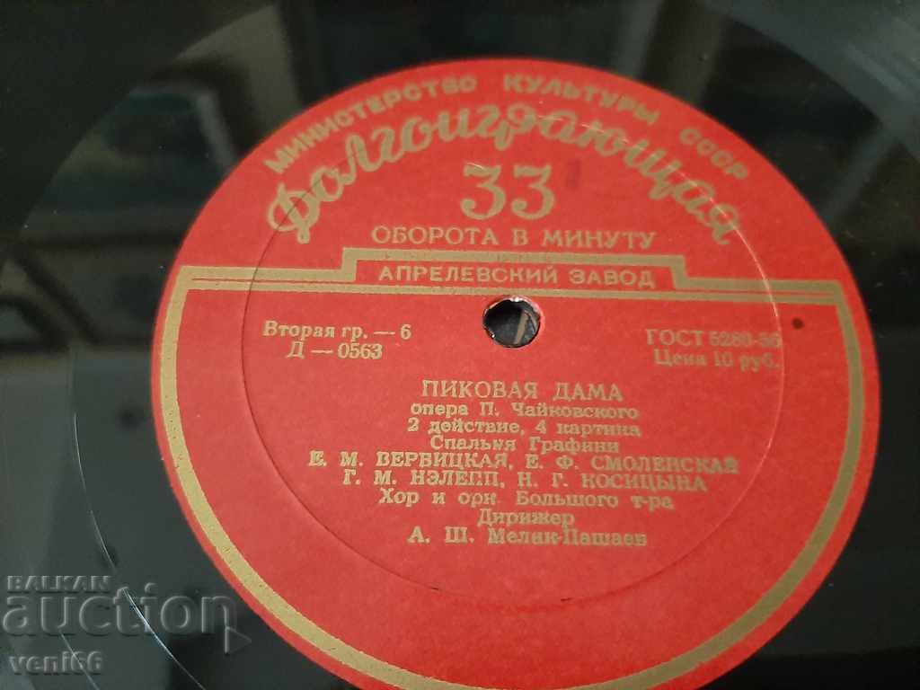 Auction Turntable - bitumen shellac bakelite Auction Turntable - bitumen shellac bakelite