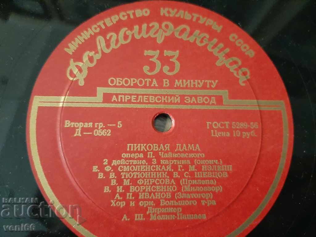 Delivery of Turntable - bitumen shellac bakelite Delivery of Turntable - bitumen shellac bakelite