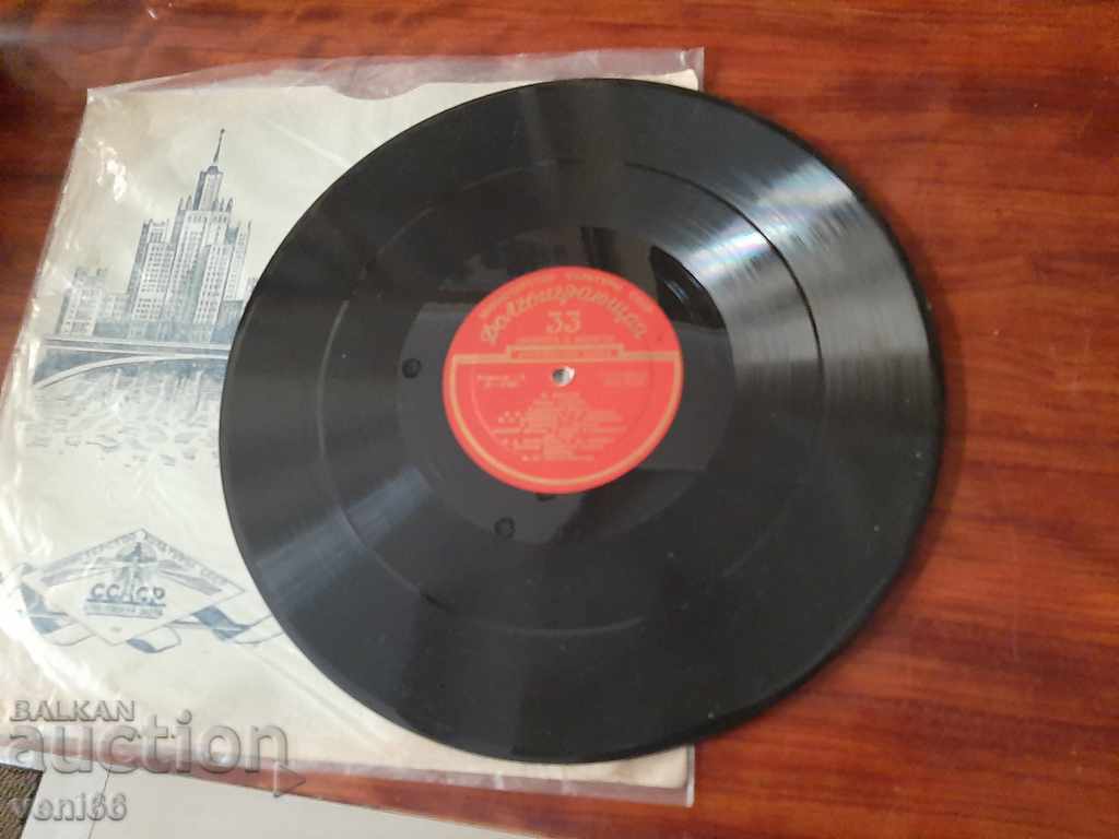 Turntable - bitumen shellac bakelite with price 5.00 BGN | € 2.56 Turntable - bitumen shellac bakelite with price 5.00 BGN | € 2.56