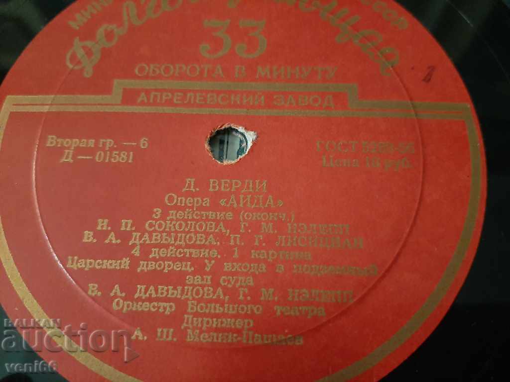 Auction Turntable - bitumen shellac bakelite Auction Turntable - bitumen shellac bakelite