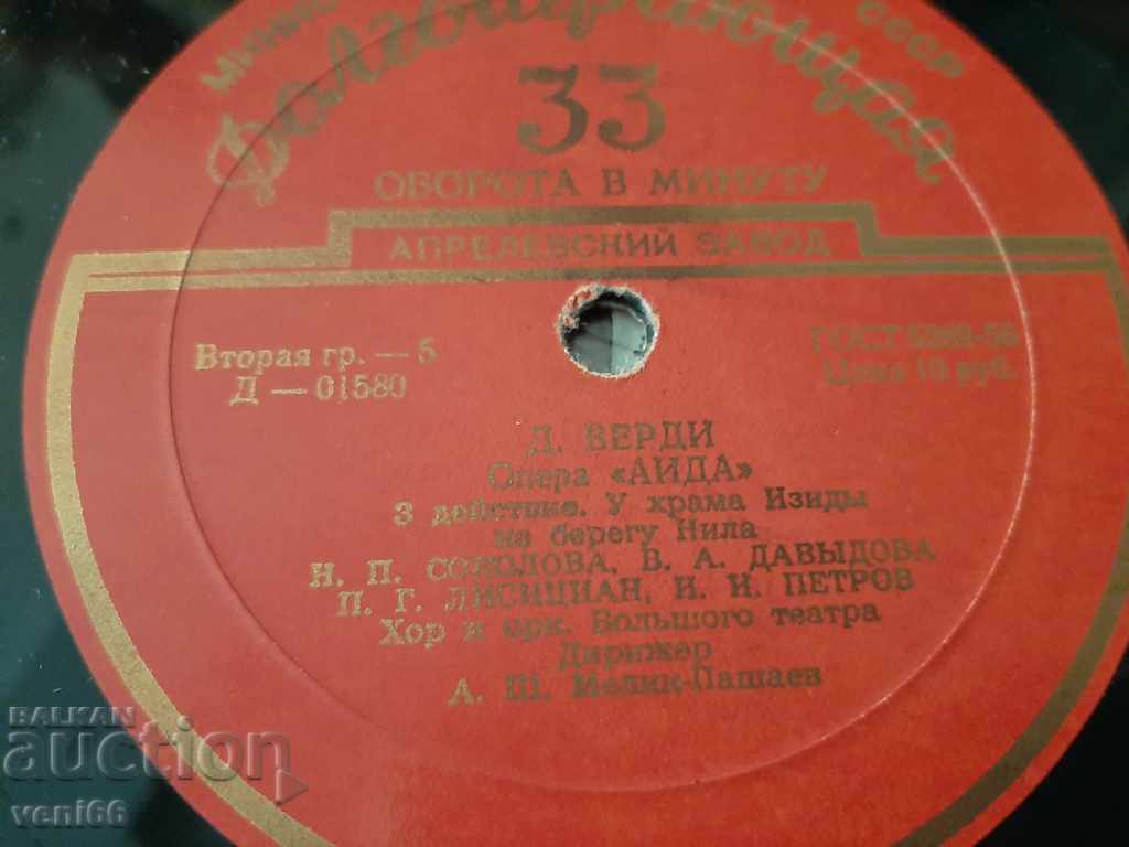 Delivery of Turntable - bitumen shellac bakelite Delivery of Turntable - bitumen shellac bakelite