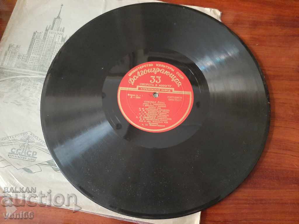 Turntable - bitumen shellac bakelite with price 5.00 BGN | € 2.56 Turntable - bitumen shellac bakelite with price 5.00 BGN | € 2.56