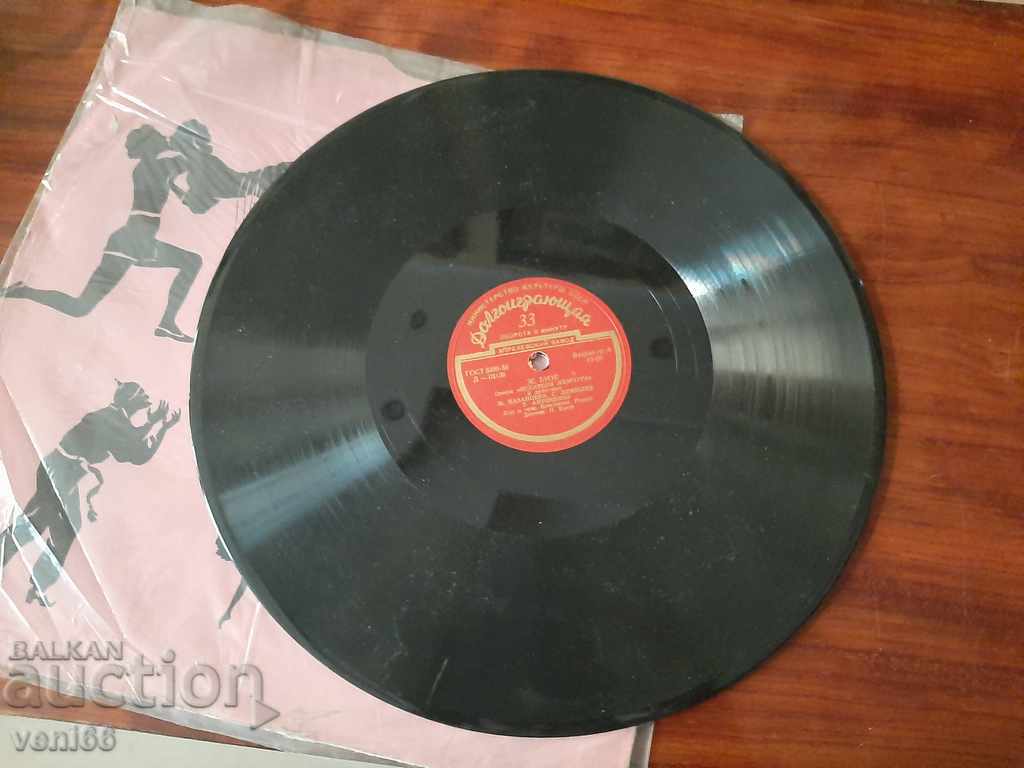 Turntable - bitumen shellac bakelite with price 5.00 BGN | € 2.56 Turntable - bitumen shellac bakelite with price 5.00 BGN | € 2.56